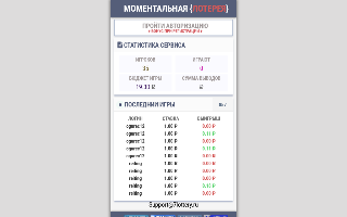 Скриншот сайта 7lottery.ru