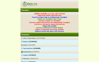 Скриншот сайта aives.ru