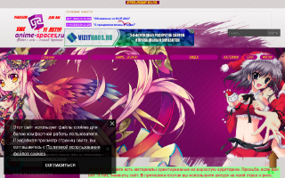 Скриншот сайта anime-spaces.ru