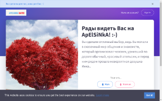 Скриншот сайта apelsinka.net.ua