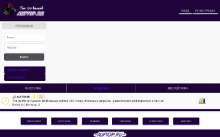 Скриншот сайта auftop.ru