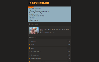 Скриншот сайта axporno.ru