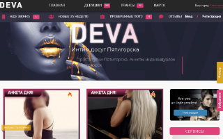 Скриншот сайта deva126.com