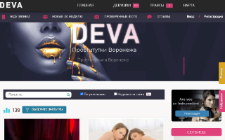 Скриншот сайта deva36.com