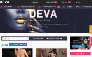 Скриншот сайта deva93.net