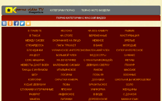 Скриншот сайта ebkino.ru