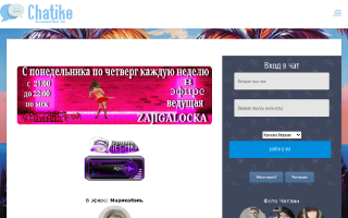 Скриншот сайта ero.mpchat.com