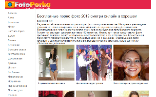 Скриншот сайта foto-porka.info