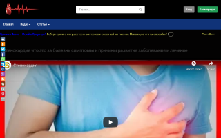 Скриншот сайта heartpro.ru
