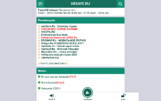 Скриншот сайта hekaye.ru