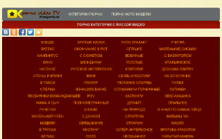 Скриншот сайта horu-porno.ru