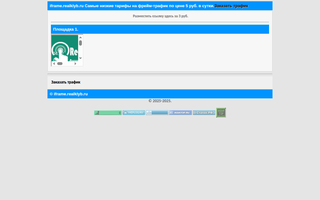 Скриншот сайта iframe.realklyb.ru