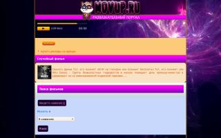 Скриншот сайта movup.ru