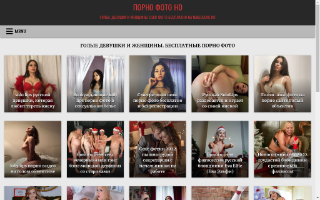 Скриншот сайта nakedlens.ru