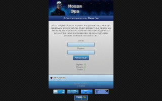 Скриншот сайта new-er.ru