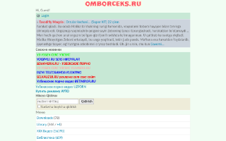 Скриншот сайта omborceks.ru