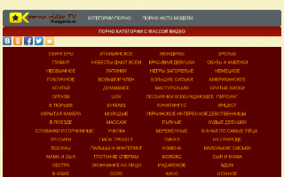 Скриншот сайта porno-gid.ru