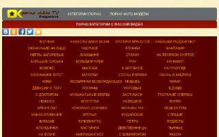 Скриншот сайта pornodav.ru