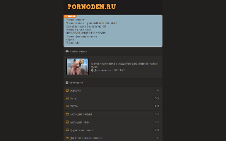 Скриншот сайта pornoden.ru
