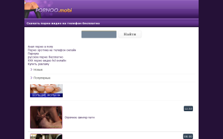 Скриншот сайта pornoo.mobi