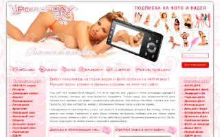 Скриншот сайта pornopda.online