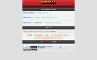 Скриншот сайта protop.ga