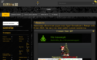 Скриншот сайта radio90s.ru