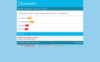 Скриншот сайта rumobi.ru