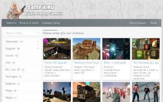 Скриншот сайта sampik.ru