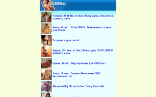 Скриншот сайта sefan18.ru