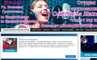 Скриншот сайта semenovn.ru