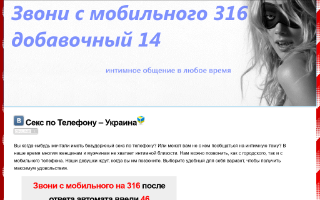 Скриншот сайта sexcall.pp.ua