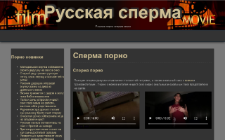 Скриншот сайта spermak.ru