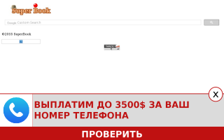 Скриншот сайта superbook.llee.ru