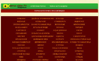 Скриншот сайта uhtube.ru