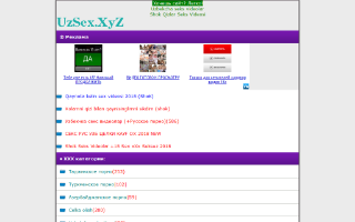 Скриншот сайта uzsex.xyz