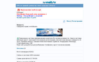 Скриншот сайта vneti.ru