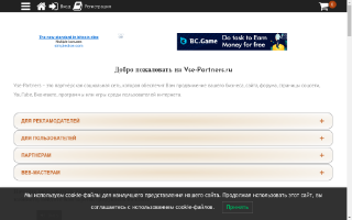 Скриншот сайта vse-partners.ru