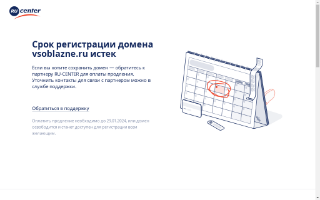 Скриншот сайта vsoblazne.ru