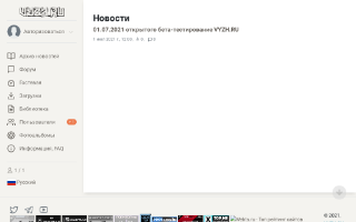 Скриншот сайта vyzh.ru