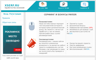 Скриншот сайта xserf.ru
