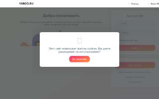 Скриншот сайта yaroo.ru