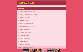 Скриншот сайта erofa.mobi