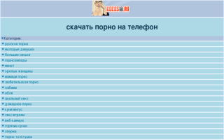 Скриншот сайта kokos18.ru