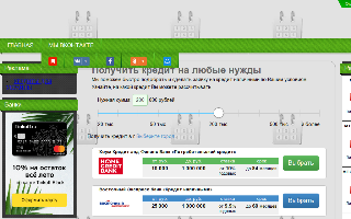 Скриншот сайта kredit.xika.ru