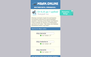 Скриншот сайта mban.online