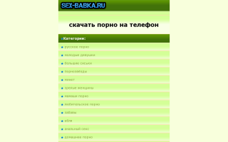 Скриншот сайта sex-babka.ru