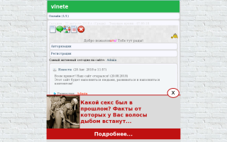 Скриншот сайта vinete.llee.ru