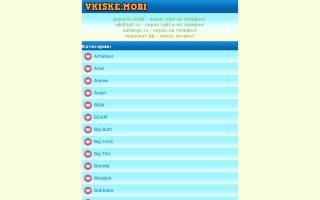 Скриншот сайта vkiske.mobi